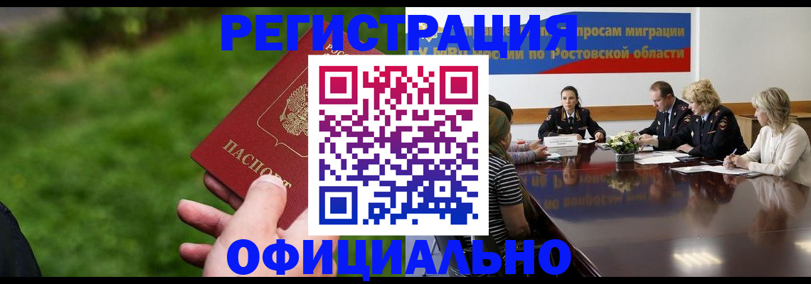 временная регистрация 2025 в Саяногорске