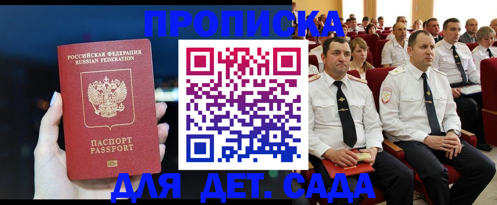 где прописаться в Саяногорске