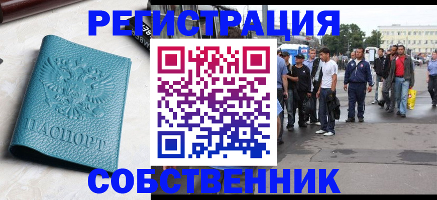 прописка для кредита в Саяногорске