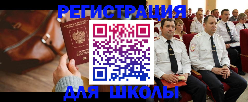 прописка гарантия в Саяногорске