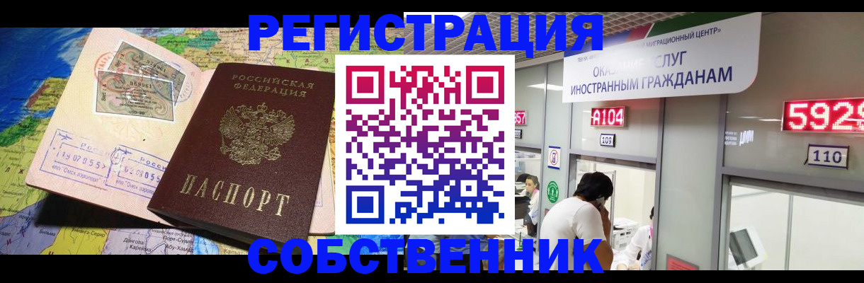 миграционный учет в Саяногорске