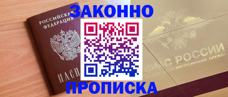 временная регистрация поиск в Саяногорске
