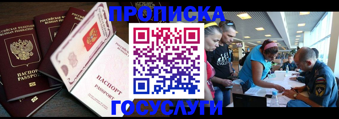 прописка иностранных граждан в Саяногорске